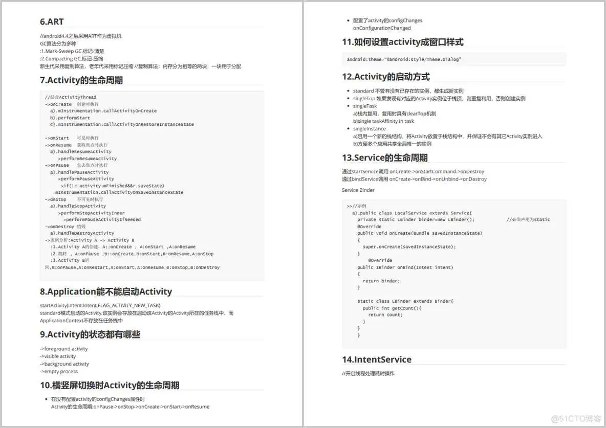 2023年最新的Android面试大厂必考174题 （附详细答案）_Android_04