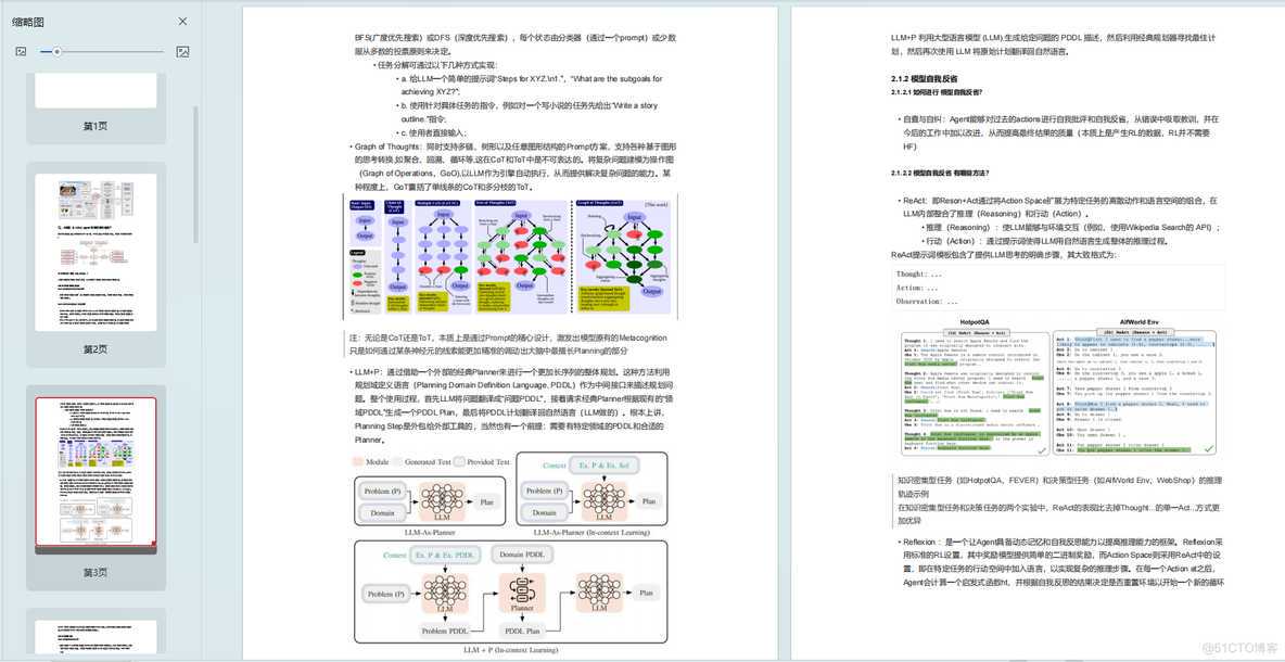 在这里插入图片描述 【AI大模型面经】百度AI产品经理offer,3轮超具体面经在线分享!_产品经理_03