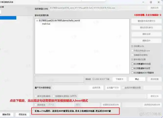图片 Air780E TCP应用示例软件指南:必学之典范!_数据_13