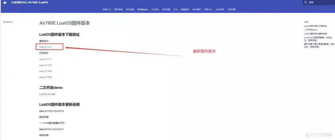 图片 Air780E TCP应用示例软件指南:必学之典范!_串口_07