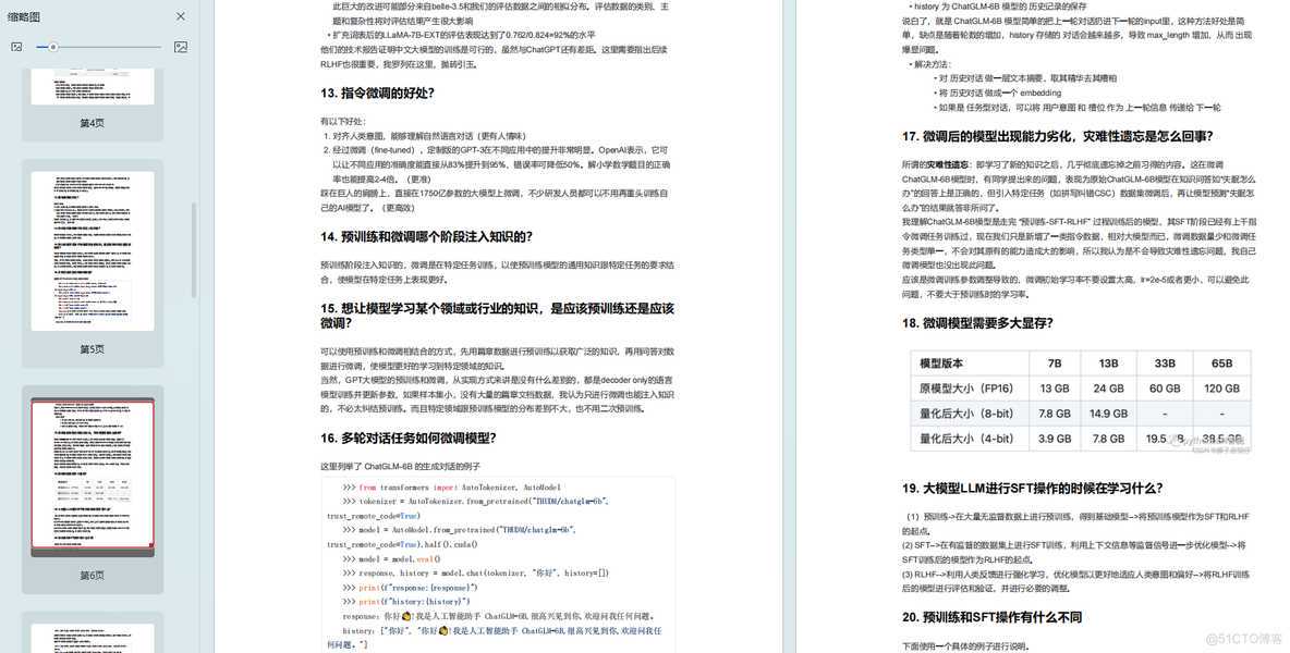 在这里插入图片描述 【AI大模型面经】百度AI产品经理offer,3轮超具体面经在线分享!_百度_02