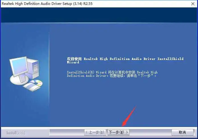 Realtek 高清音频管理器(Realtek HD audio)