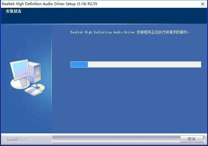 Realtek 高清音频管理器(Realtek HD audio)