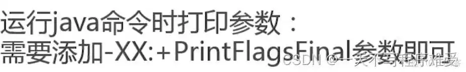 在这里插入图片描述 java面试 JVM调优 jvm调优实战简书_堆内存_28