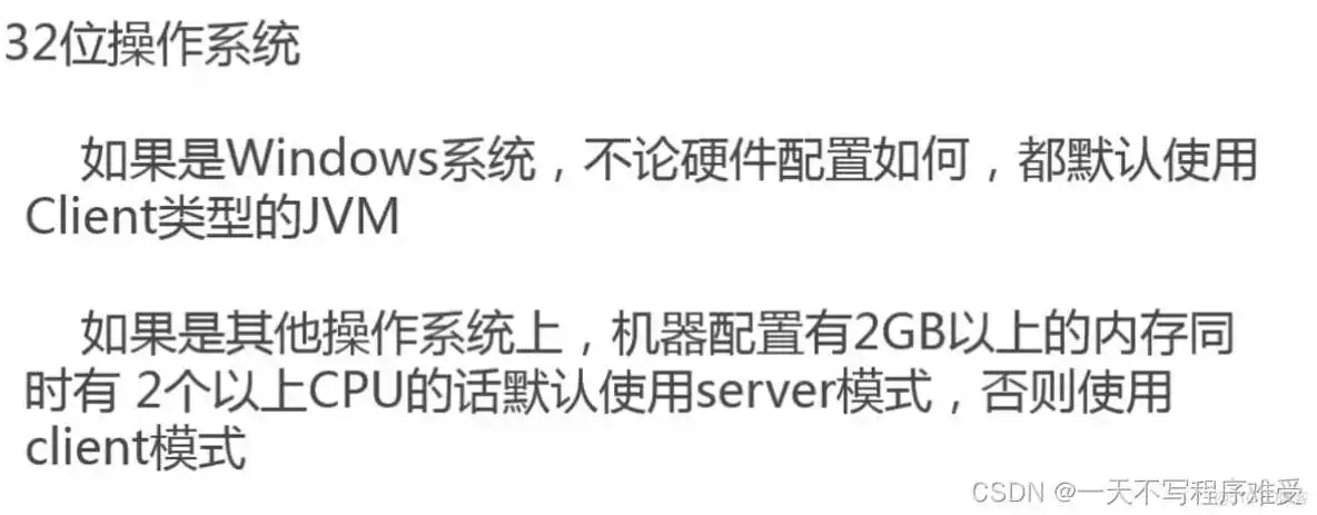 在这里插入图片描述 java面试 JVM调优 jvm调优实战简书_堆内存_10