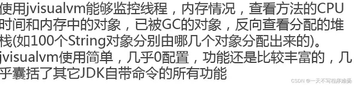 在这里插入图片描述 java面试 JVM调优 jvm调优实战简书_堆内存_44