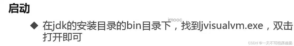 在这里插入图片描述 java面试 JVM调优 jvm调优实战简书_intellij-idea_45