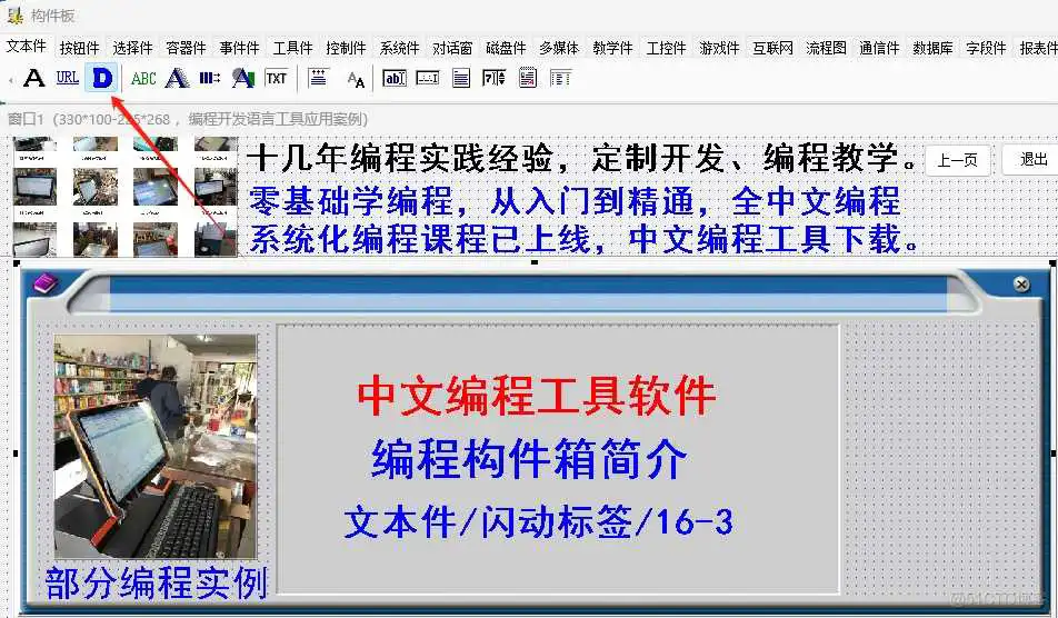 初学编程教程视频教程,初学编程入门知识_零基础