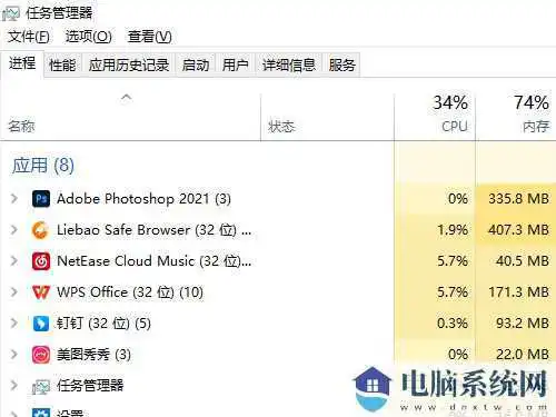 win11任务管理器快捷键打不开?win11任务管理器快捷键是什么