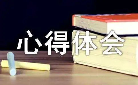 单片机课程设计心得体会(15篇)