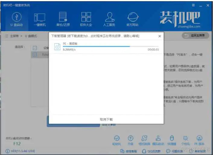 10e082797ec00047a8de929cc33e10e4.png U盘重装系统BIOS设置后电脑启动不了_重装系统计算机无法启动_06