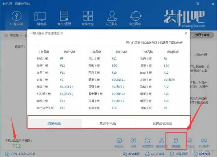 8764d5aa0af156c07d9846e320b37697.png U盘重装系统BIOS设置后电脑启动不了_U盘重装系统BIOS设置后电脑启动不了_09