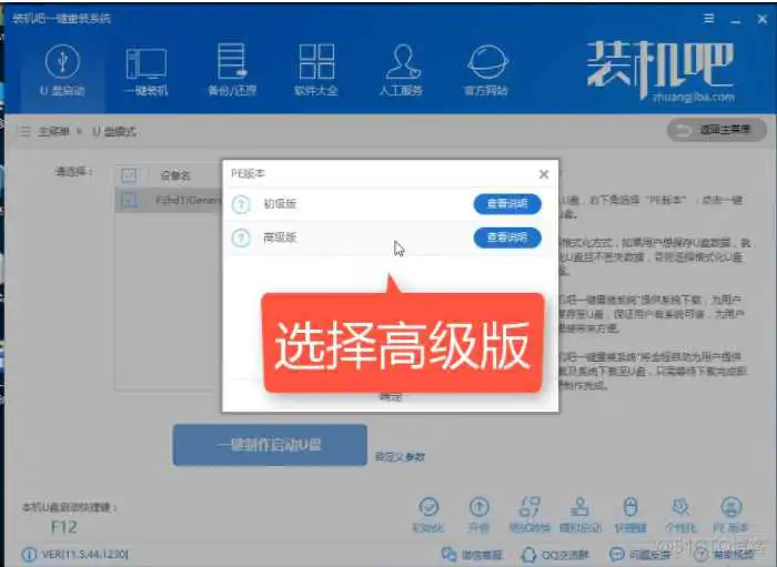 0a276da9fd66691818b5853fb5c156db.png U盘重装系统BIOS设置后电脑启动不了_快捷键_03