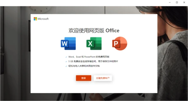 介绍5个pc端专业又好用的电脑智能办公软件