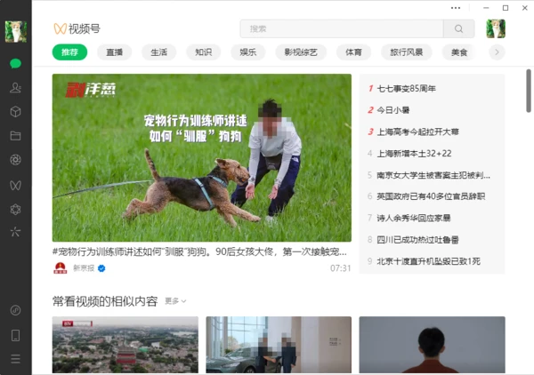 介绍5个pc端专业又好用的电脑智能办公软件