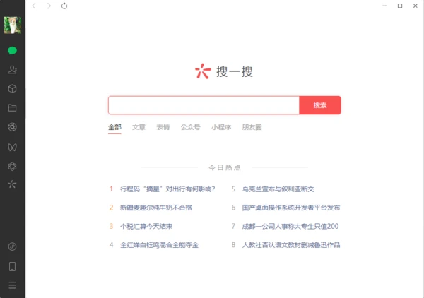 介绍5个pc端专业又好用的电脑智能办公软件
