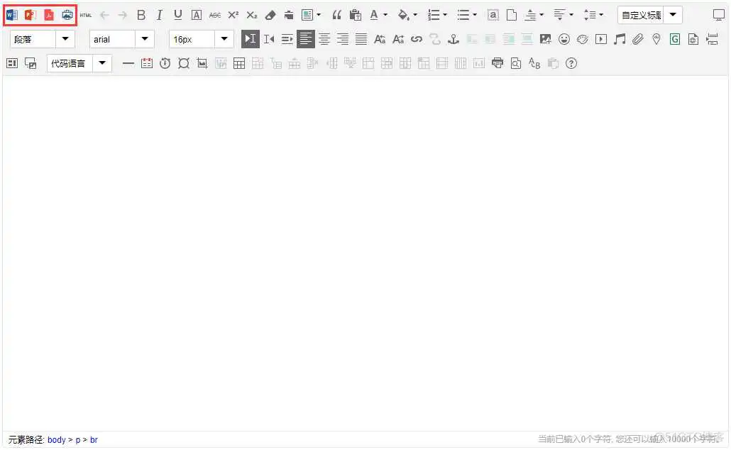 KINDEDITOR富文本实现导入WORD功能_word_18