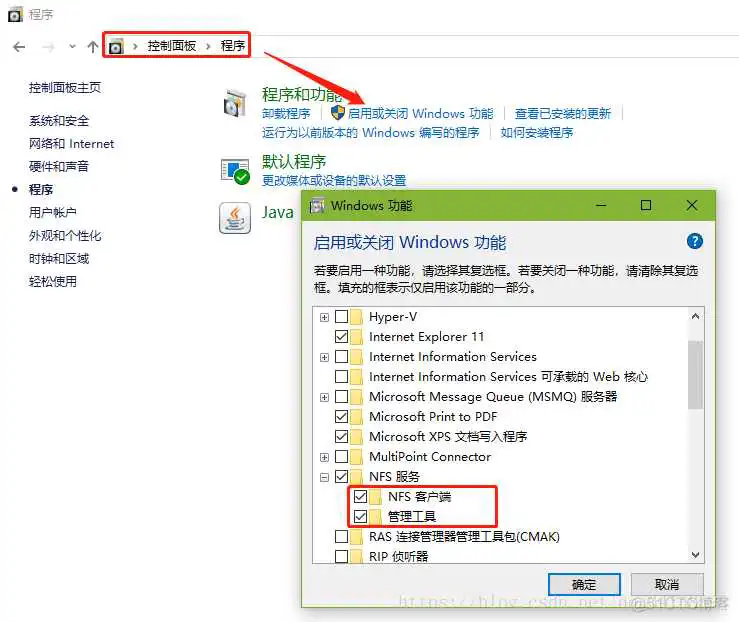 启动NFS功能 NFS客户端怎么安装 windows安装nfs 客户端_linux