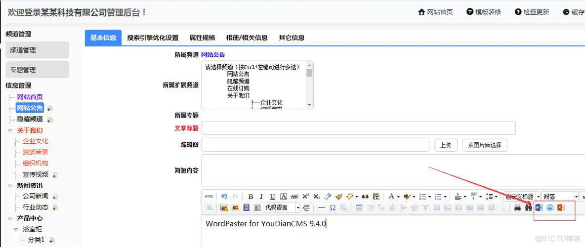 KINDEDITOR富文本实现导入WORD功能_上传_33