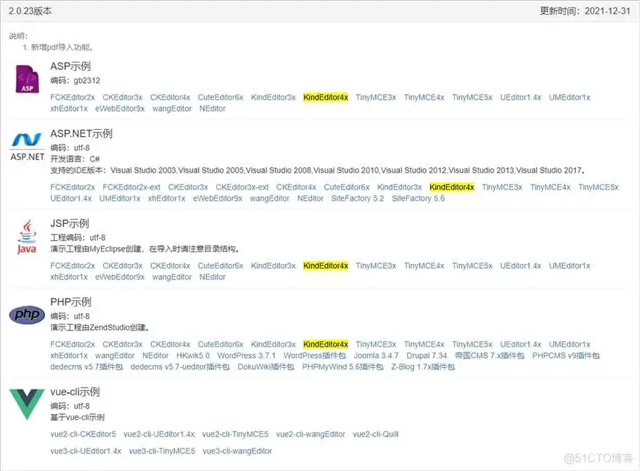 KINDEDITOR富文本实现导入WORD功能_word