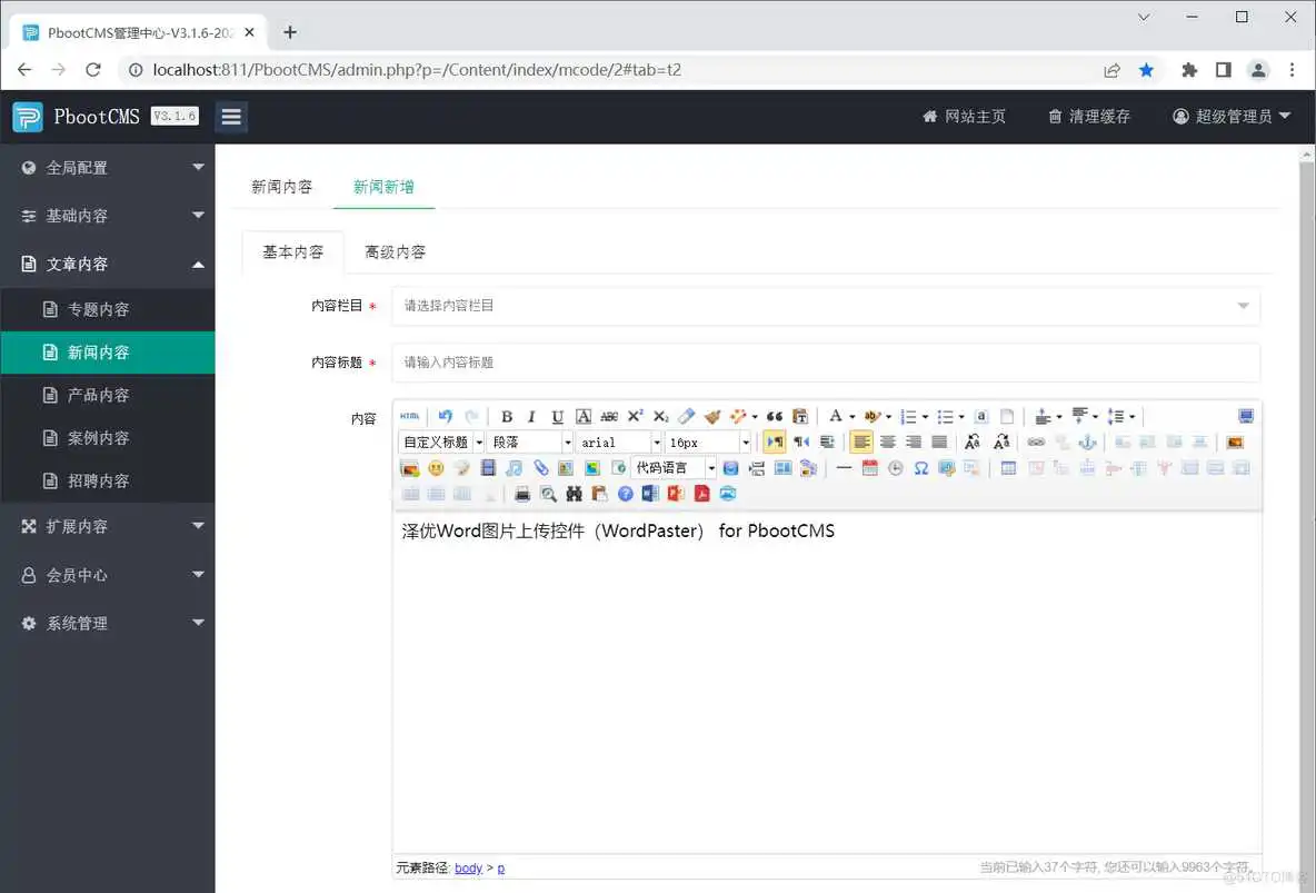 KINDEDITOR富文本实现导入WORD功能_word_29