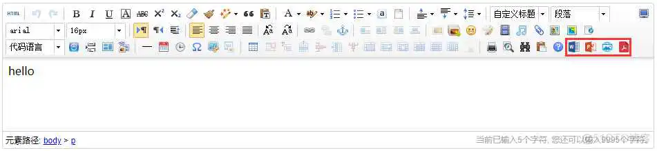 KINDEDITOR富文本实现导入WORD功能_上传_23