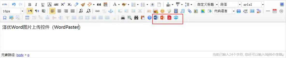 KINDEDITOR富文本实现导入WORD功能_word_36