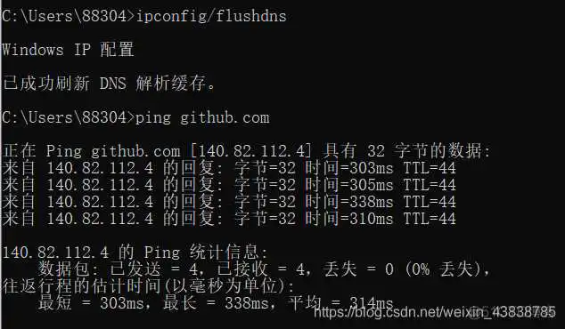 GitHub经常打不开或者访问慢终极解决办法(真の有效哦~!)_Github_04