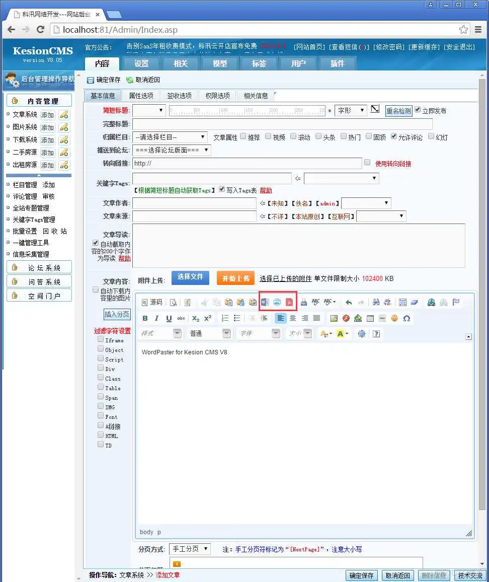 http://bbsres2.ncmem.com/55348028cff14f39b0fec89581d34b31.png KINDEDITOR富文本实现导入WORD功能_上传_32