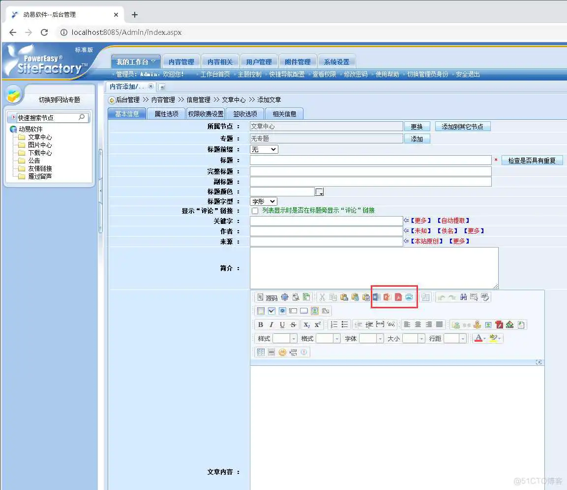 KINDEDITOR富文本实现导入WORD功能_Word_27
