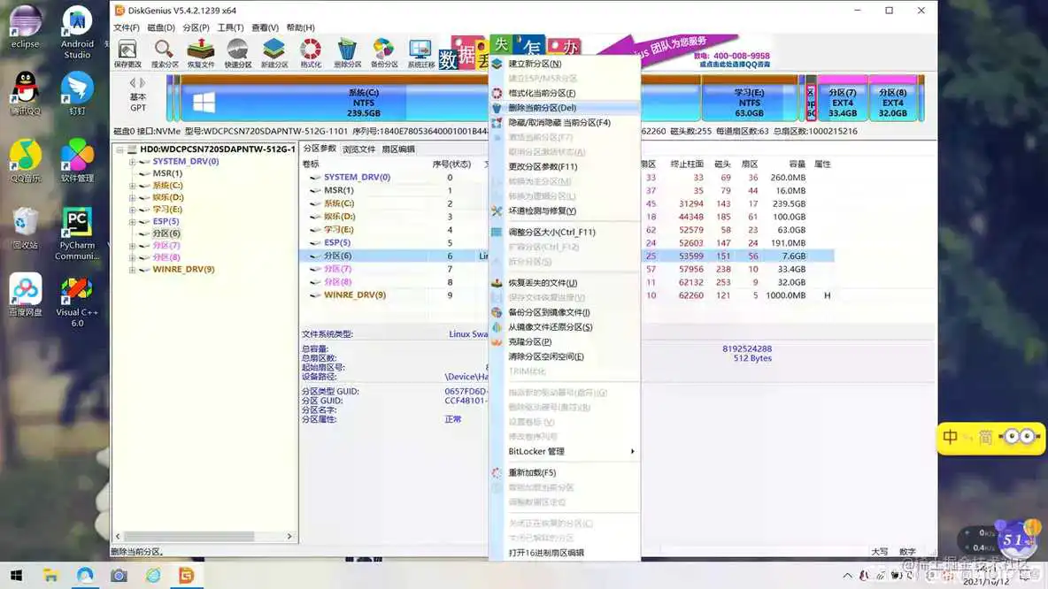 教你彻底卸载Ubuntu双系统,去污不残留!_操作系统_05
