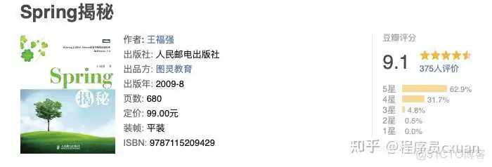 Java 这么学就精通了?_spring_43