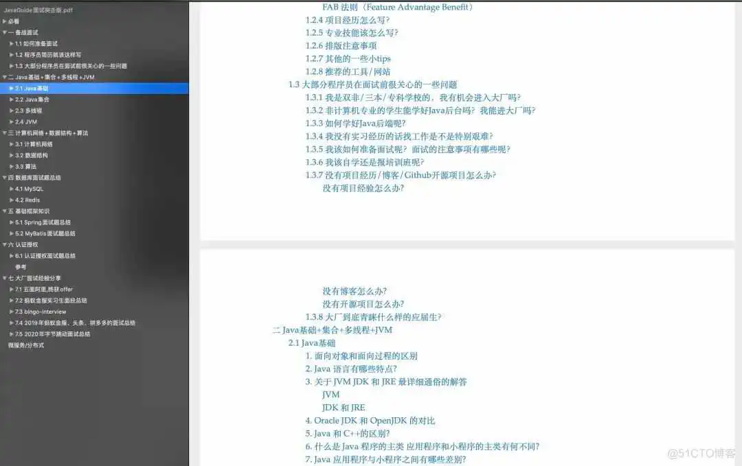 java日志报错行数跟代码不一样_java gc日志乱码_34
