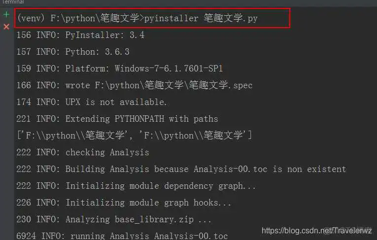 在这里插入图片描述 在python生成的exe文件无法执行 python exe文件_多文件打包_02