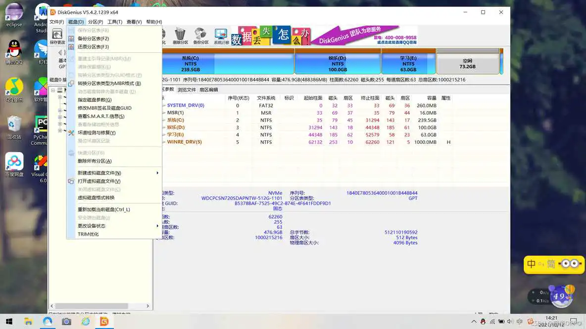 教你彻底卸载Ubuntu双系统,去污不残留!_ubuntu_07