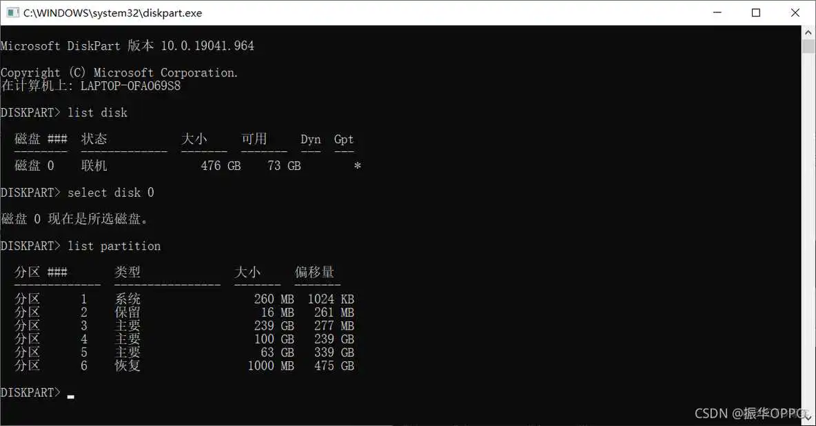 教你彻底卸载Ubuntu双系统,去污不残留!_盘符_09