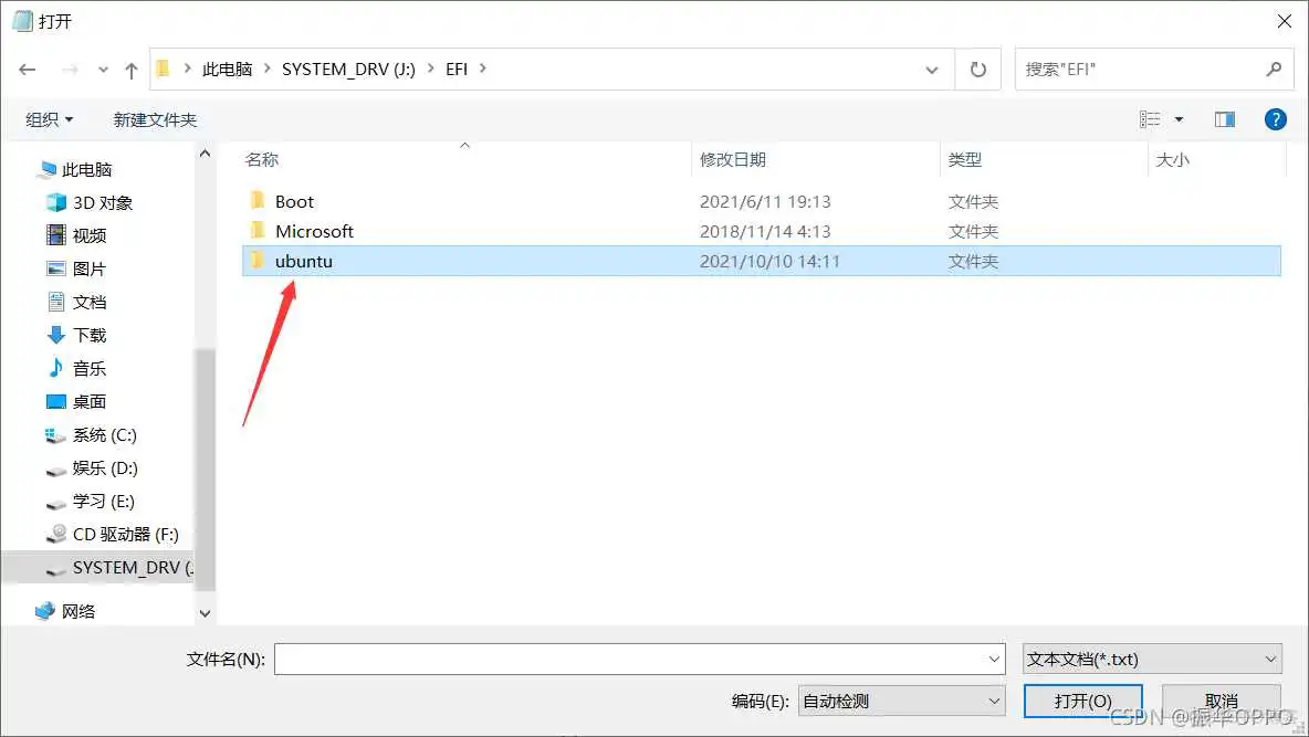 教你彻底卸载Ubuntu双系统,去污不残留!_ubuntu系统_14