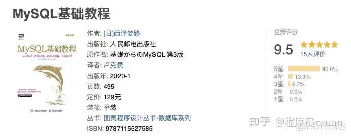Java 这么学就精通了?_mysql_26