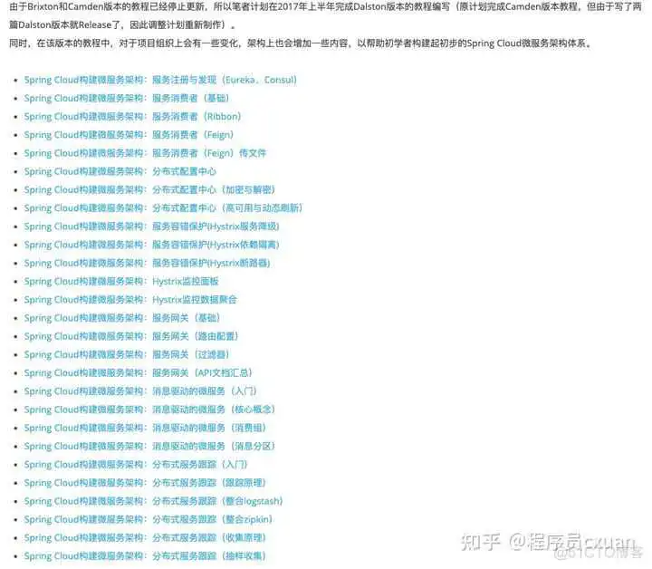 Java 这么学就精通了?_spring_63