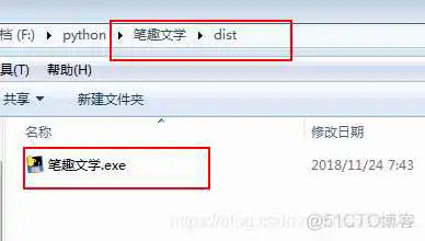在这里插入图片描述 在python生成的exe文件无法执行 python exe文件_多文件打包_06