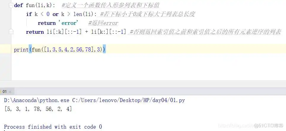PYTHON函数内定义函数 python函数定义的规则_元组_12