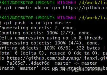 Git基础使用教程(连接github/gitee)_git_12