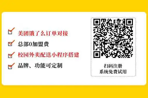 如何设计一个外卖平台的租赁系统