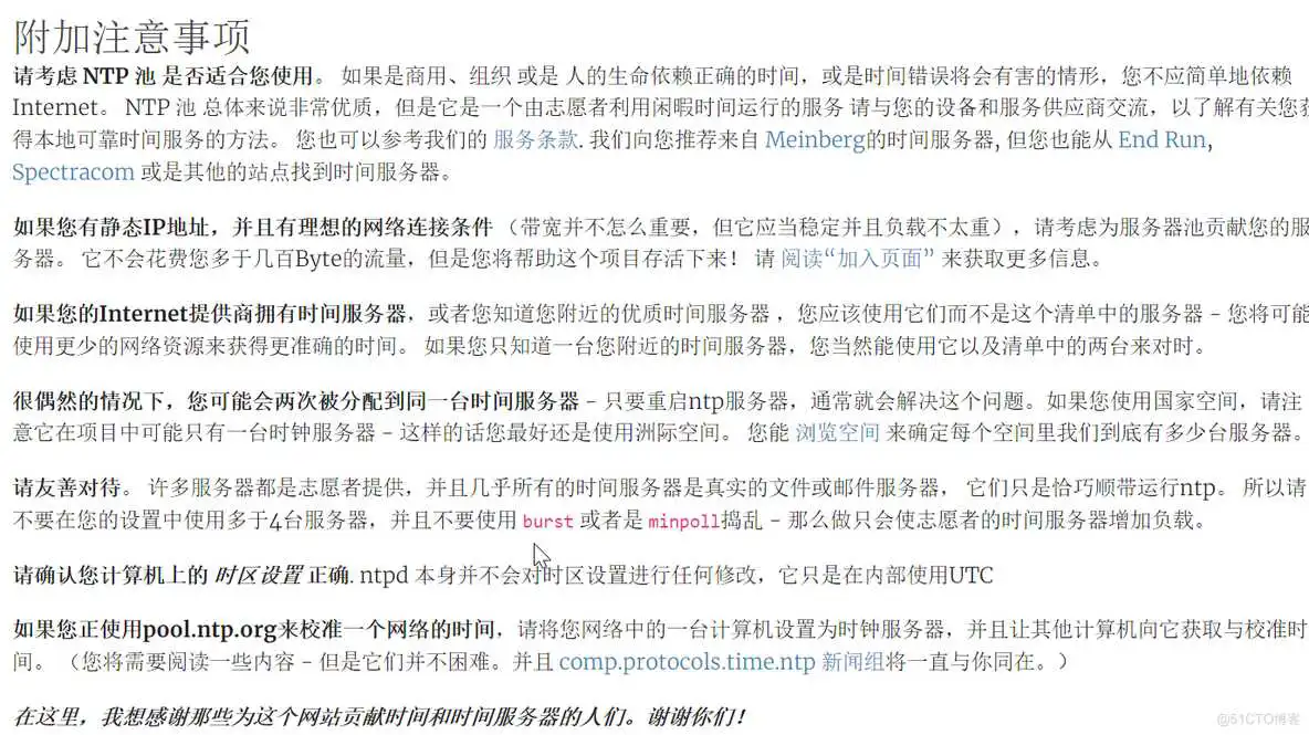 chronyd的那些事_系统时间_21