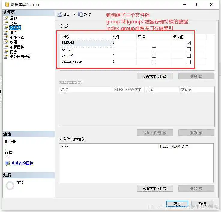 在这里插入图片描述 sql server数据库中的文件类型 sql server三种类型文件_数据库_02