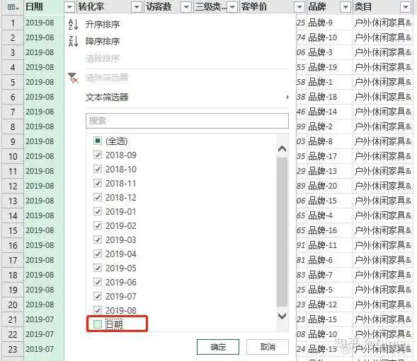 1fb831d8861310c16a7e3f29b2bcd50f.png python读取excel合并列串行_Data_12