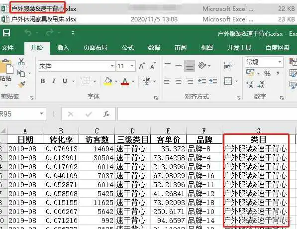 7694c226b8acd91f961e61264317e021.png python读取excel合并列串行_python读取excel合并列串行_03