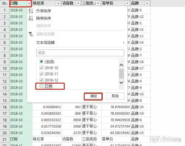 3b340520e13c16ea4535f79a9c534064.png python读取excel合并列串行_Python_24