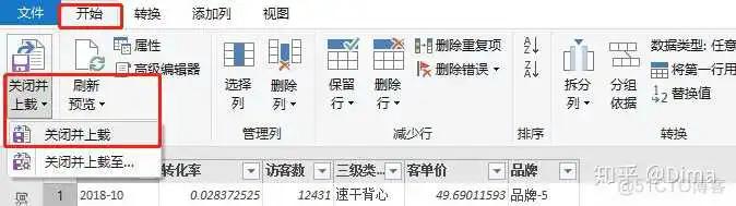 51e168ed9184b617bb65832e96efcd3b.png python读取excel合并列串行_Python_25