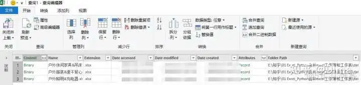 e19d91406922be6dfa511ab5e42d9eed.png python读取excel合并列串行_Data_06
